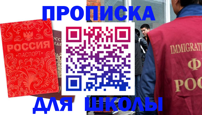 временная регистрация адрес в Оби